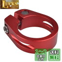 Azarxis シートポストクランプ 自転車用 31.8mm / 34.9mm シートクランプ アルミ合金 ルト締め 軽量 ロードバイク マウンテンバイク クロ...