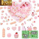 PH PandaHall スウィーツ カボション 84個 樹脂 ペンダント 混合図形 食品樹脂カボション お菓子 デコパーツ 飾り 装飾 アクセサリーパーツ D...