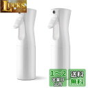 スプレーボトル Uervoton アルコール対応 霧吹き 連続噴射 200ml 2個セット 極細かい霧 ミスト 観葉植物用 園芸 除菌消毒用 爬虫類 清掃用 美...