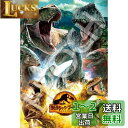 エポック社 300ピース ジグソーパズル ジュラシックワールド 恐竜集結! (26×38cm) 28-814s のり付き ヘラ付き 点数券付き EPOCH