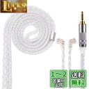 Yinyoo イヤフォン ケーブル 2pin QDC 2.5mm YYX4745 高純度 銀メッキ 16芯 イヤホン リケーブル バランス ヘッドフォン 交換用ケーブル hi-fiオーディオ イヤモニ アップグレードケーブル CRA/C12/NRA/C10 PRO/CA16/CA10/CS16 等に対応(シルバー・QDC2.5mm)