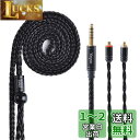 Yinyoo イヤモニ アップグレードケーブル mmcx 4.4mm YYX4778 銀メッキ線 16芯ヘッドフォン 交換用ケーブル 5極 バランス イヤホン リケーブル hi-fiオーディオ イヤフォン ケーブル z1r/ XBA-Z5/XBA-A3/XBA-A2/XBA-H3/XBA-H2 等に対応(mmcx4.4mm, ブラック)