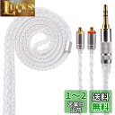 Yinyoo イヤホン リケーブル mmcx 3.5mm YYX4745 高純度 銀メッキ 16芯 イヤフォン ケーブル 音質改善 イヤモニ アップグレードケーブル hi-fiオーディオ ヘッドフォン 交換用ケーブル SE315/SE425/SE535/SE846/SE215/UE900 等に対応(シルバー・mmcx3.5mm)