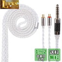 Yinyoo イヤモニ アップグレードケーブル 0.78mm 2pin 4.4mm YYX4745 高純度 銀メッキ 16芯 ヘッドフォン 交換用ケーブル バランス イヤホン リケーブル hi-fiオーディオ イヤフォン ケーブル fh1s/jh3/fd1/ea1/I3PRO/Starsea/Meteor 等に対応(シルバー・2pin4.4mm)