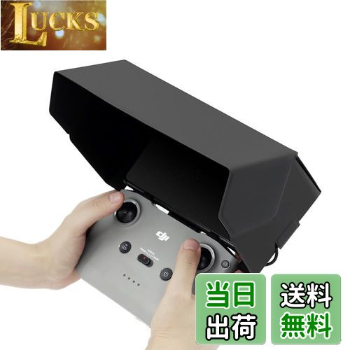 【送料無料】YAAAM DJI RC-N2/ RC-N1 送信機用 モニターフード サンシェード 日よけ アクセサリー 各種..