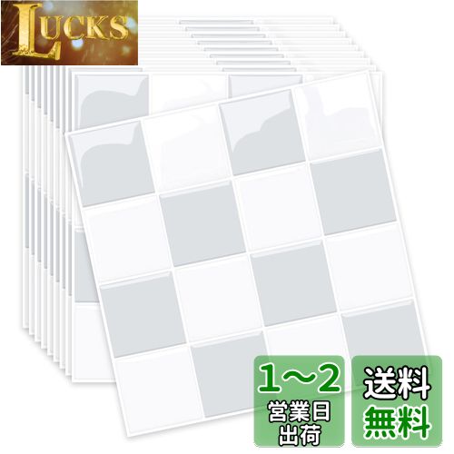 MORCART おしゃれ「ice cream白灰格子」タイルシール キッチン 耐熱 防水 洗面所 トイレ DIY 家具やアイテムの装飾 タイルシート 壁紙シール 3D リメイクシート (30x30cm, 10枚)