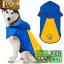Kpuplol 犬 レインコート - 防水反射性犬服調節可能なペットジャケット、梅雨対策防雪 防風 通気 小型犬から大型犬および子犬用の軽量 (L, オレンジ&ブルー)