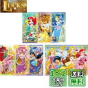 エポック社 42/56/63ピース はじめてのジグソーパズル ディズニープリンセス ~はじまるものがたり~ (18.2×25.7cm) 62-012 3種のパズ...