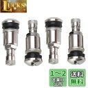 Kimlonton4個入りセット ボルトイン 合金シルバーメタルホイールタイヤバルブホイール用インサイドバルブステム チューブレスタイヤエアバルブ ダストキャッ...