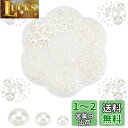 PH PandaHall 半円パール ネイルパーツ 約3337個 半丸パール 人工 真珠 ホワイト 手芸 クラフト ジュエリー DIY用 デコ用 素材 バレンタ...