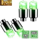 Meliore タイヤ LED エアバルブ キャップ ライト ランプ バルブ ドレスアップ カスタム カスタマイズ パーツ アクセサリー 車 バイク 原付 自転...