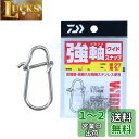 ダイワ(DAIWA) 強軸スナップ ワイド SSS 徳用