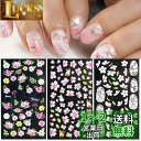 LANODO 3枚 ネイルシール 5D 春 ネイルシールセット 花 草 DIY 複数のスタイル 綺麗