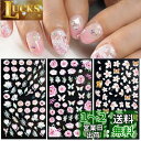 LANODO 3枚 ネイルシール 5D 花 草 ネイルシールセット 複数のスタイル DIY 春 綺麗