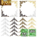 PH PandaHall コーナー金具 ボックスコーナー 装飾金具 160枚入り アンティーク調 台座 フォトフレーム 木箱の飾り DIY 手芸