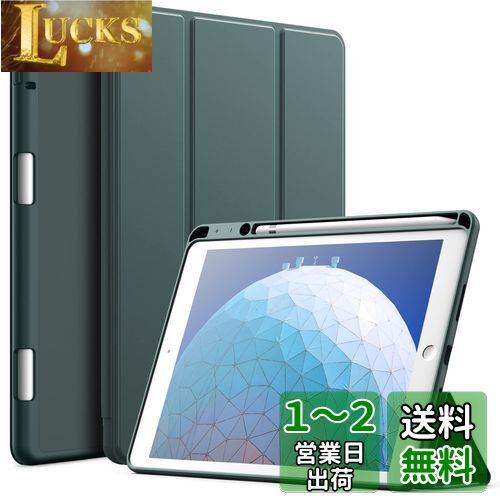 JEDirect iPad Air 3 (10.5インチ 2019, 第3世代)とiPad Pro 10.5 用Pencilホルダー付き ペンシル ソフトTPUバック スリム保護カバー オートウェイクアップ/スリープ機能付き (ミスティブルー)
