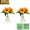 siawadeky 造花 ひまわり 絹花 10頭10束 花束 人工観葉植物 ブーケ 枯れない花 写真撮影 結婚式 誕生日 お祝い プレゼント 部屋飾り 造花芸術 記念日 装飾花