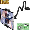 EXSHOW 車載ホルダー ipad スタンド タブレットスタンド 粘着ゲル吸盤 ダッシュボード&フロントガラス 安定性 強力真空吸盤 33cm長いアーム タブレットアーム 柔軟に曲げ 360度回転 日本語取扱説明書 タブレットとスマートフォン4.7~12.4インチ全機種対応 iPad Pro 11(2)