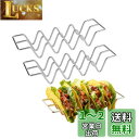 Mollytek タコスホルダー タコススタンド 2ピース Taco Shell Holder 4個用taco ホルダーステンレス製 タコラック 防錆 2個入り...