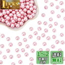 PH PandaHall 約200個 ガラスビーズ 8mm パールビーズ 手芸 アクセサリーパーツ 光沢 ピンク 丸玉 ハンドメイド 手作り用品 DIY用