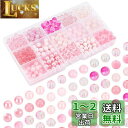 PH PandaHall 約450個 和風 ガラスビーズ 8mm さくら クラックビーズ 手芸 アクセサリーパーツ 光沢 ピンク 丸玉 ハンドメイド 手作り用品...