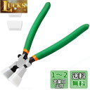 LEONTOOL ランニングプライヤー ガラスニッパー カーブ ブレーカープライヤー ステンドグラス用 ガラス割りとり工具 湾曲型 ガラスカッター キーフォブプライヤー ツール