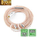 Yinyoo イヤフォン ケーブル mmcx 2.5mm YYX4738 銀メッキ線 8芯 イヤホン リケーブル 4極 バランス ヘッドフォン 交換用ケーブル hi-fiオーディオ イヤモニ アップグレードケーブル UE900/W40/W60/B50/W80/W10/W20/HA-FX850/HA-FX1100 等に対応 (銅, MMCX2.5)