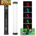 SOONPHO P13 撮影用 スティックライト RGBビデオライト 29CM LEDチューブライト フルカラー 2500-8500K色温度 FXモード 記憶機能 4000mAh充電式 マグネット搭載 卓上スタンド 日本語説明書付き 適格請求書発行可