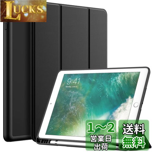 JEDirect iPad 9.7インチ ケース（第6/5世代、2018/2017モデル用）Pencilホルダー付き ペンシル ソフトTPUバック スリム保護カバー オートウェイクアップ/スリープ機能付き (ブラック)