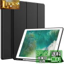 JEDirect iPad Pro 12.9 ケース 2015/2017 第1/2世代用Pencilホルダー付き ペンシル ソフトTPUバック スリム保護カバー オートウェイクアップ/スリープ機能付き (ブラック)