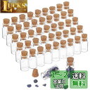 PH PandaHall 小瓶 ガラス 50個 ミニガラスボトル コルク付き 1.5ml 透明ガラス瓶 コルクビン ブレスレット 小物入れ アクセサリ ハンドメイド 手芸材料 18x10mm(3)