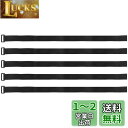 LUCKYBEE 5本 固定ベルト 3.8x60cm マジックテープ式 バンド バックル付き 伸縮 スポーツ アームガーター 調整でき ブラック (5)