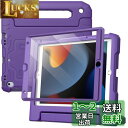 JEDirect 子供用 iPad 10.2インチ ケース (第9/8/7世代、2021/2020/2019) 液晶保護フィルム付き 耐衝撃 フルボディハンドルスタンド タブレット保護カバー (パープル)