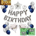 Lausatek 誕生日 バルーン 飾り付け 風船 ハッピー バースデー happy birthday ガーランド ハート風船 紙吹雪風船 装飾 お祝い サプラ...