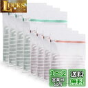 SAPASLIFE 洗濯ネット ランドリーネット 角型 8枚セット【4大40x50cm+4中30x40cm】 洗剤ネット ネットバッグ ランドリー バッグ 洗濯...