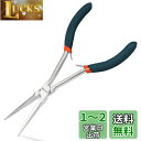 LEONTOOL 先細ラジオペンチ 先長ラジオペンチ 溝付 ロングラジオペンチ ギザ付 先細リードペンチ プライヤー ロングリーチ 精密作業 全長172mm 手芸 アクセサリー用 ハンドメイド 工具 手の届かない狭い所に最適