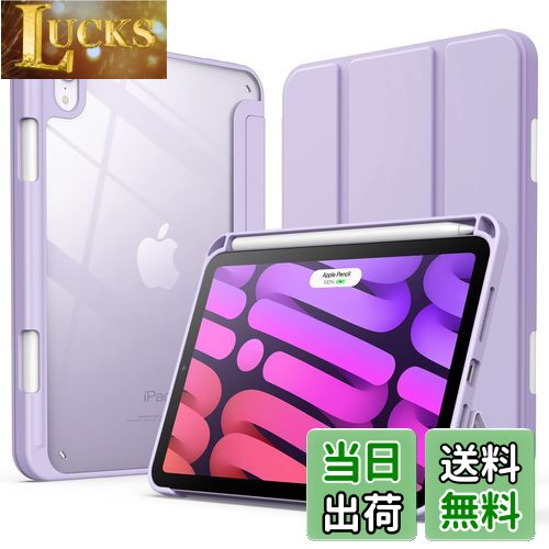 【送料無料】JEDirect iPad mini 6 ケース (8.3インチ、2021モデル) Pencil収納可能 透明バックカバー 薄型 スタンド 衝撃吸収 タブレットカバー オートウェイク/スリープ機能 (ライトパープル)