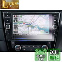 【GAFAT】Nissan エクストレイル T32型 3代目 9インチ 2013年~2022年 MM320D-L MM520D-L 日産 X-TRAIL 装着モデル スタイリッシュ メモリーナビ ディスプレイオーディオ カーナビ 車用液晶保護フィルム コントロールディスプレイ ナノ製 パーツ 傷防止 汚れ防止 指紋防