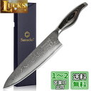 Sunnecko 包丁 ダマスカス 73層 牛刀 203mm キッチン よく切れる 家庭用 両刃 ステンレス 高級 プレゼント