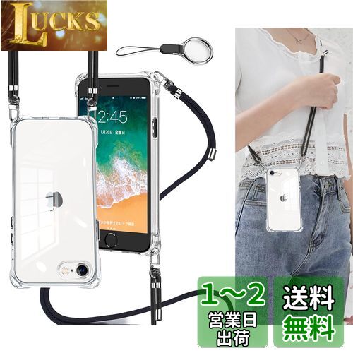 OJBSEN iPhone SE3/2 用ケース アイフォン SE 第3世代/第2世代 カバー iPhone7/8 用ケース [ストラップ2枚付き] 調節可能な ショルダー 肩がけ 首掛け 紐付き 斜めがけ 薄型 透明 軽量 シリコン TPUバンパー ストラップホール付き [耐衝撃 全面保護 米軍MIL規格 防指紋]