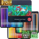 Ninonly 色鉛筆 72色セット 油性色鉛筆 プロ専用 ソフト芯 高純度 高級色鉛筆 大人の塗り絵 スケッチ イラスト 落書き 手帳 ノード子供用 プロ、初...