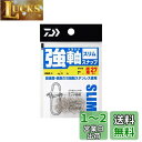 ダイワ(DAIWA) 強軸スナップ スリム LL 徳用
