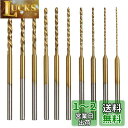 Kimlontonチタンコートミニルーター小径ドリル ミニツイストドリルビット 0.6mm 0.8mm 1.0mm 1.2mm 1.3mm 1.5mm 1.6mm 1.8mm 2.0mm 2.2mm 10種セット マイクロドリル 標準コレット2.35mm対応で長寿命 精密穴あけ作業用