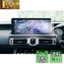 【GAFAT】レクサス IS ASE30/GSE3#/AVE3#/USE30型 3代目 10.3インチ IS300h IS250 IS350 IS300 202...