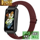 Huamanlou コンパチブル Huawei Band 7 対応 交換バンド ナイロン スポーツ バンド 柔らかい ストラップ サイズ調節可能 ストラップ 速乾性 伸縮性 交換 ベルト(2)