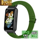 Huamanlou コンパチブル Huawei Band 7 対応 交換バンド ナイロン スポーツ バンド 柔らかい ストラップ サイズ調節可能 ストラップ 速乾性 伸縮性 交換 ベルト