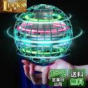 Tikduckフライングボール ジャイロ飛行ライトボール おもちゃ ホバリング ブーメランスピナー RGBライト付き360°回転USB充電式 屋外/屋内 子供 大人向けミニドローン 人気 誕生日 プレゼント