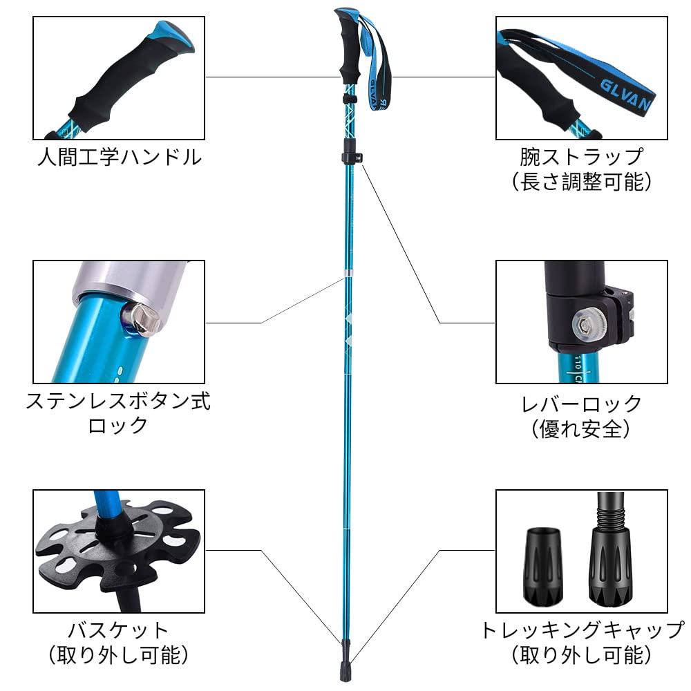 Glvaner トレッキングポール 2本セット 折りたたみ式 トレッキングステッキ クライミング 軽量A7075アルミ製 約278g 5段伸縮式 ストック ウォーキングポール コンパクト 収納袋と付属品付き 男女兼用 最小32cmまで小さく伸縮 お花見 アウトドア (ブルー)