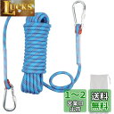 多用途ロープ 多機能ロープ 多目的ロープ Wlikn 園芸ロープ 洗濯ロープ【10mm 耐荷重 2100kg】ザイルロープ 補助ロープ テントロープ 10M/2...