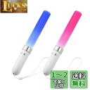 HAYOKU 2本コンサートライト ペンライト 自動切替+手動切替 28cm 24色カラーチェンジLED 高輝度 応援用品 応援ライト電池式 操作簡単 プラスチ...